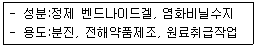 산업위생관리산업기사 2014년 1회 54번 문제 그림