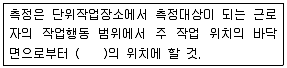 산업위생관리산업기사 2016년 1회 39번 문제 그림