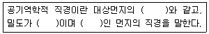 산업위생관리산업기사 2016년 1회 55번 문제 그림