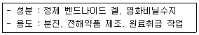 산업위생관리산업기사 2017년 1회 51번 문제 그림