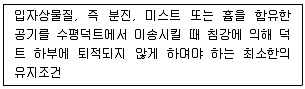 산업위생관리산업기사 2018년 2회 76번 문제 그림