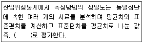 산업위생관리산업기사 2019년 2회 22번 문제 그림