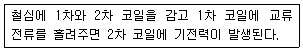 생산자동화산업기사 2017년 3회 67번 문제 그림