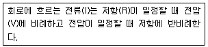 생산자동화산업기사 2018년 3회 31번 문제 그림