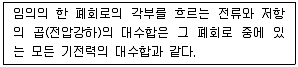 생산자동화산업기사 2019년 2회 35번 문제 그림
