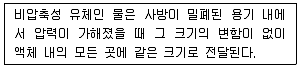 생산자동화산업기사 2020년 1회 32번 문제 그림