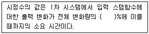 생산자동화산업기사 2020년 2회 59번 문제 그림