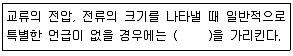 설비보전산업기사 2018년 2회 54번 문제 그림