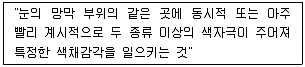 섬유디자인산업기사 2004년 1회 40번 문제 그림