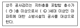 소방설비산업기사(기계) 2015년 3회 51번 문제 그림