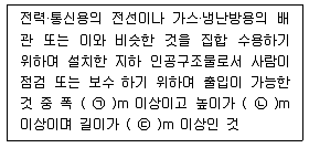 소방설비산업기사(기계) 2016년 3회 41번 문제 그림