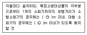 소방설비산업기사(기계) 2016년 3회 74번 문제 그림