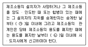 소방설비산업기사(기계) 2017년 1회 43번 문제 그림