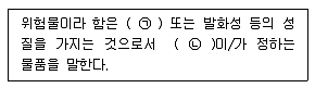 소방설비산업기사(기계) 2017년 1회 52번 문제 그림