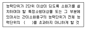 소방설비산업기사(기계) 2017년 1회 77번 문제 그림