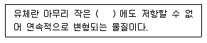 소방설비산업기사(기계) 2017년 2회 39번 문제 그림
