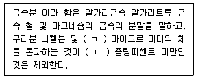 소방설비산업기사(기계) 2017년 2회 55번 문제 그림