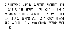 소방설비산업기사(기계) 2017년 2회 64번 문제 그림