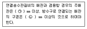소방설비산업기사(기계) 2017년 2회 74번 문제 그림