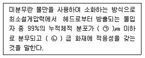 소방설비산업기사(기계) 2017년 2회 75번 문제 그림