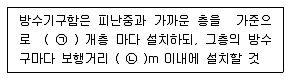 소방설비산업기사(기계) 2017년 2회 77번 문제 그림