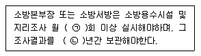 소방설비산업기사(기계) 2017년 3회 41번 문제 그림