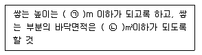 소방설비산업기사(기계) 2017년 3회 45번 문제 그림