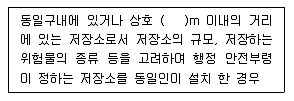 소방설비산업기사(기계) 2017년 3회 49번 문제 그림