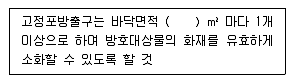 소방설비산업기사(기계) 2017년 3회 61번 문제 그림
