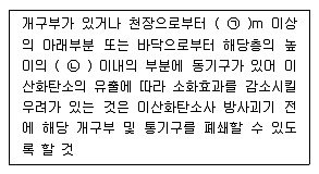 소방설비산업기사(기계) 2017년 3회 64번 문제 그림