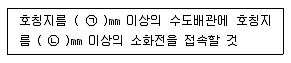 소방설비산업기사(기계) 2017년 3회 65번 문제 그림