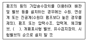 소방설비산업기사(기계) 2017년 3회 74번 문제 그림