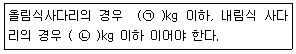 소방설비산업기사(기계) 2018년 1회 61번 문제 그림