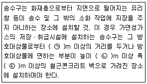 소방설비산업기사(기계) 2018년 1회 68번 문제 그림