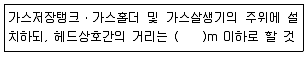 소방설비산업기사(기계) 2018년 1회 69번 문제 그림