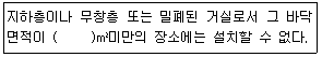 소방설비산업기사(기계) 2018년 1회 73번 문제 그림