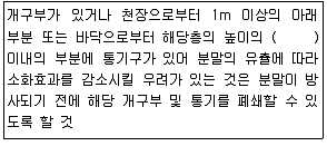 소방설비산업기사(기계) 2018년 1회 76번 문제 그림