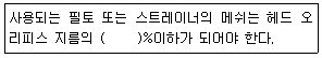 소방설비산업기사(기계) 2018년 1회 79번 문제 그림