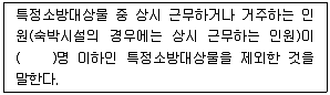 소방설비산업기사(기계) 2018년 2회 43번 문제 그림