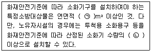 소방설비산업기사(기계) 2018년 2회 46번 문제 그림