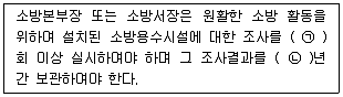 소방설비산업기사(기계) 2018년 2회 48번 문제 그림