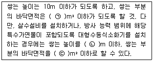 소방설비산업기사(기계) 2018년 2회 50번 문제 그림