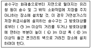 소방설비산업기사(기계) 2018년 2회 63번 문제 그림