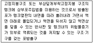 소방설비산업기사(기계) 2018년 2회 64번 문제 그림
