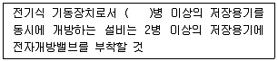 소방설비산업기사(기계) 2018년 2회 72번 문제 그림