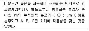 소방설비산업기사(기계) 2018년 2회 79번 문제 그림