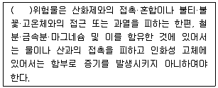 소방설비산업기사(기계) 2018년 3회 42번 문제 그림