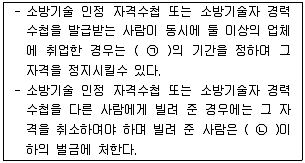 소방설비산업기사(기계) 2018년 3회 46번 문제 그림