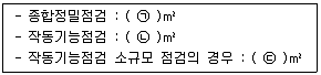 소방설비산업기사(기계) 2018년 3회 51번 문제 그림