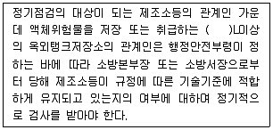 소방설비산업기사(기계) 2018년 3회 52번 문제 그림